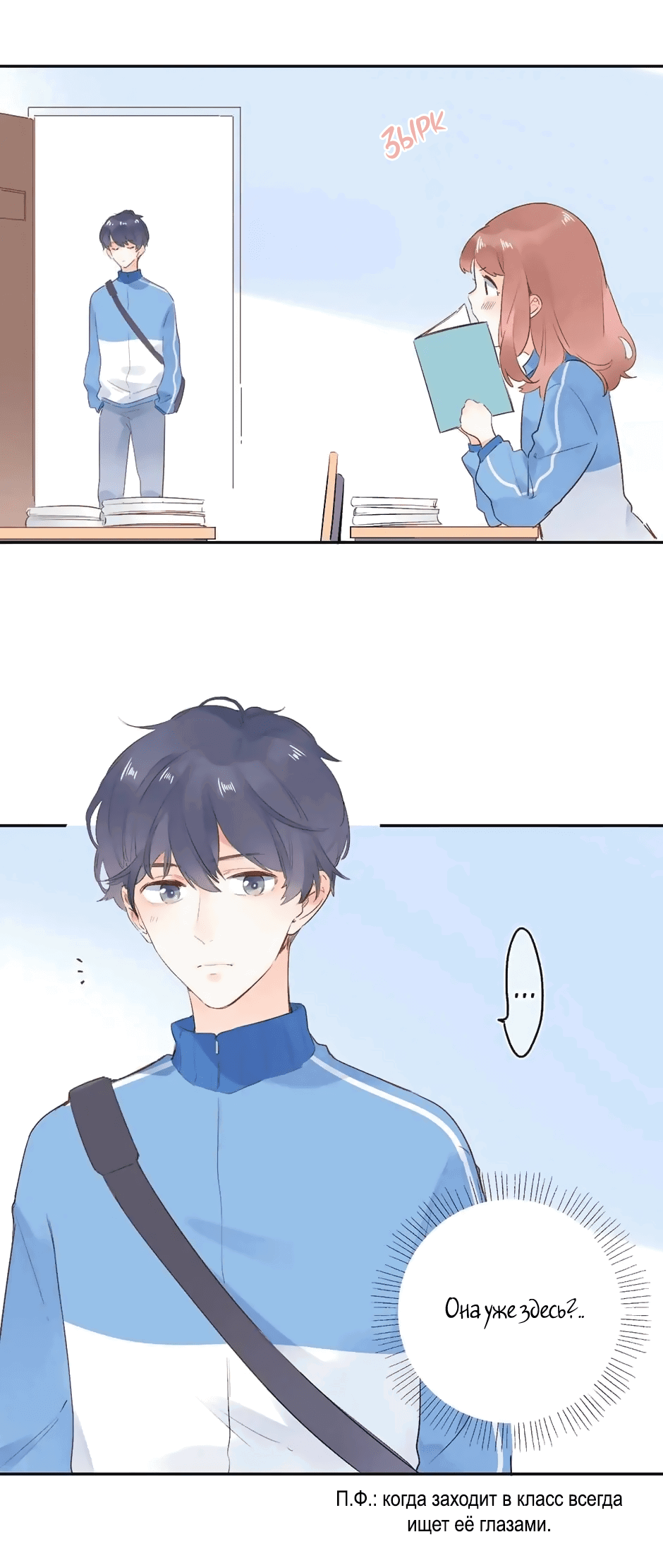 Манга Капсулы судьбы DOLO - Глава 60 Страница 17