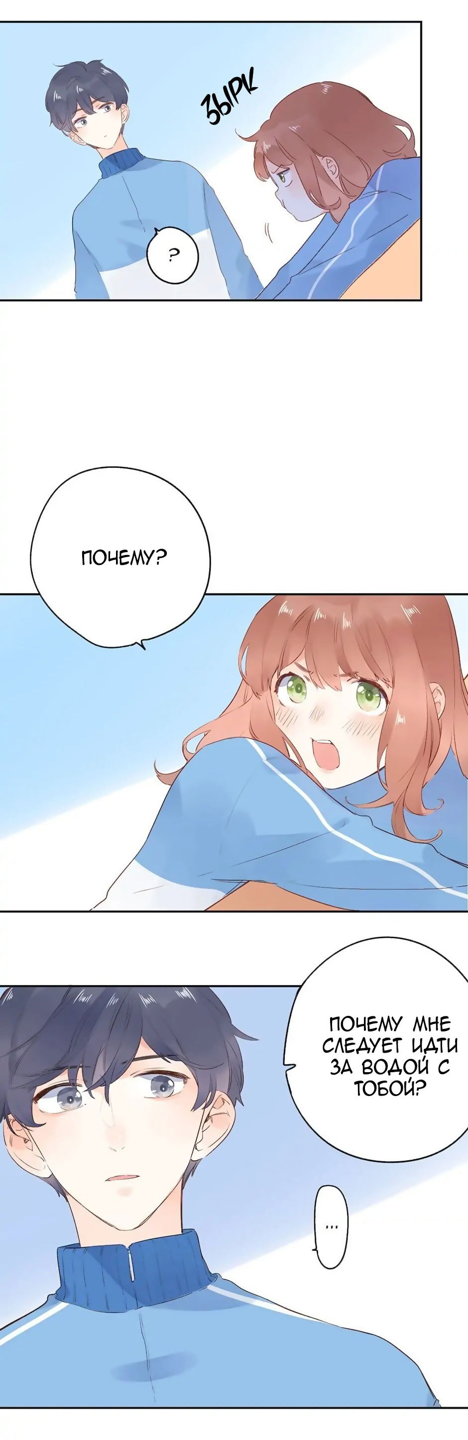 Манга Капсулы судьбы DOLO - Глава 60 Страница 24