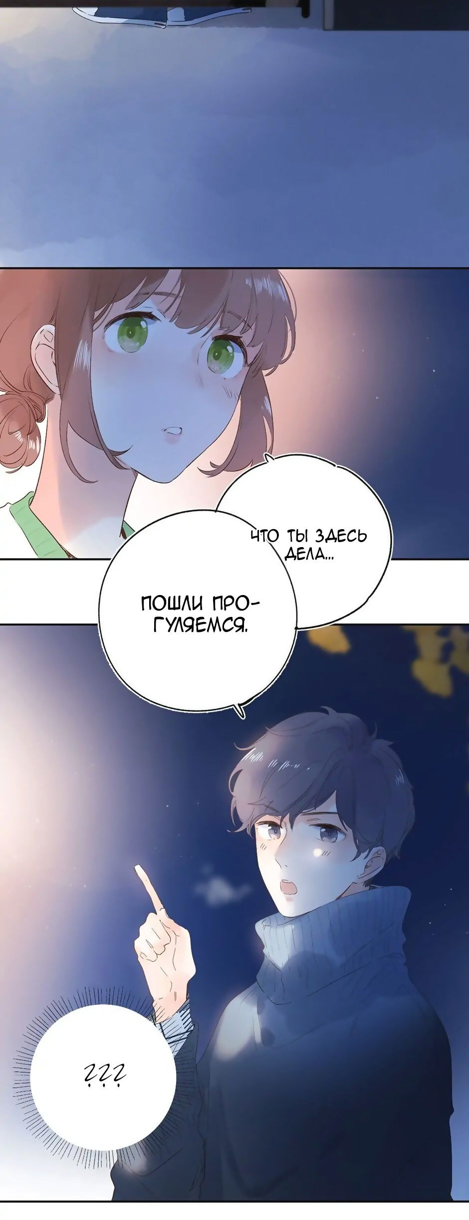 Манга Капсулы судьбы DOLO - Глава 60 Страница 61