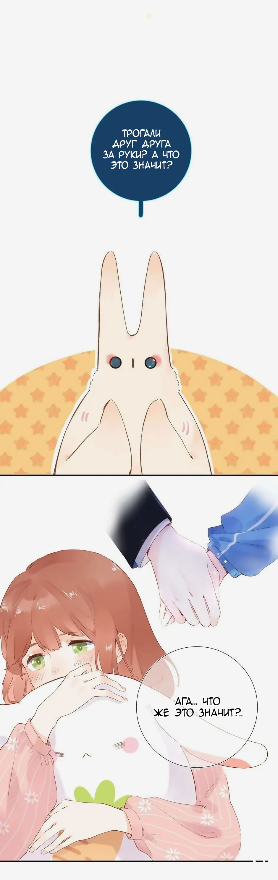 Манга Капсулы судьбы DOLO - Глава 60 Страница 4