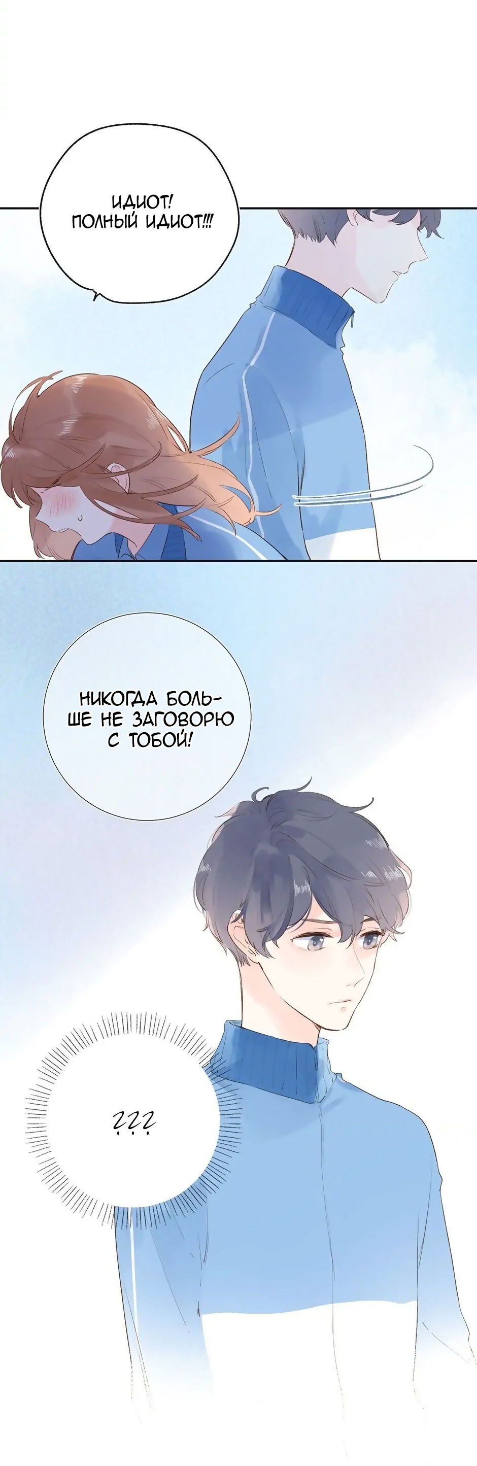 Манга Капсулы судьбы DOLO - Глава 60 Страница 40