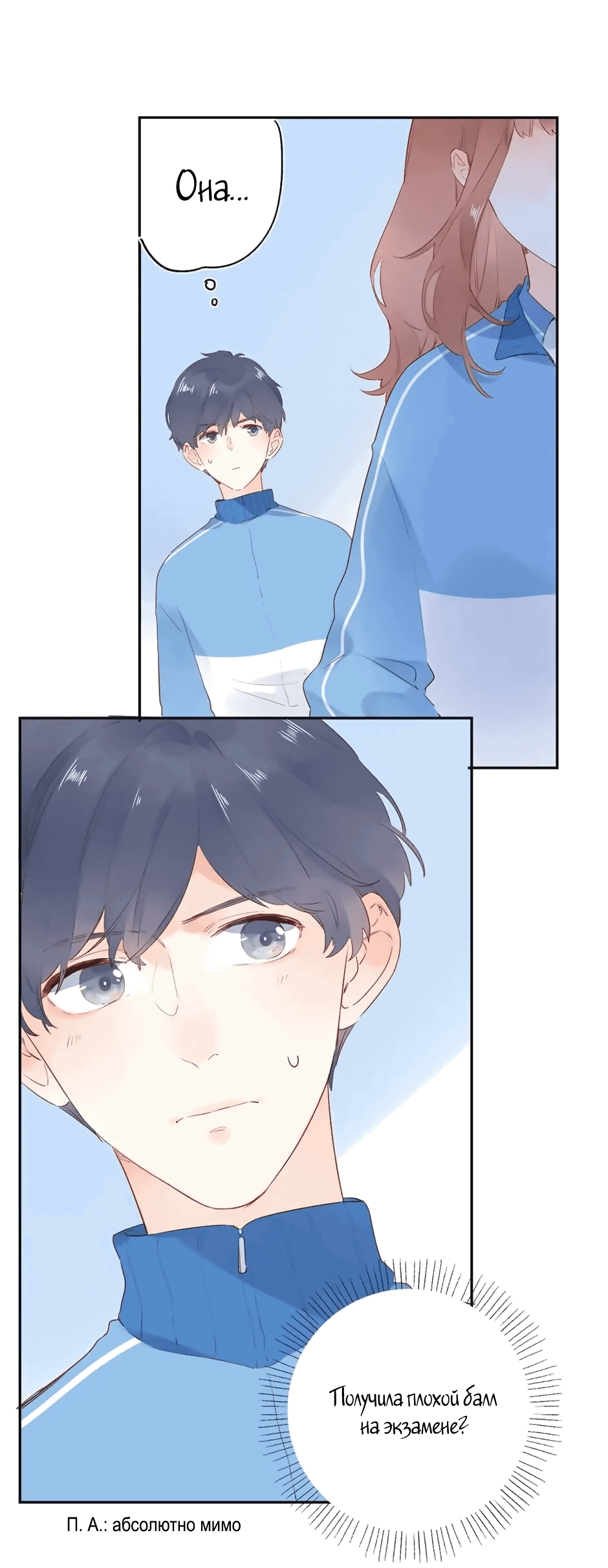 Манга Капсулы судьбы DOLO - Глава 60 Страница 31