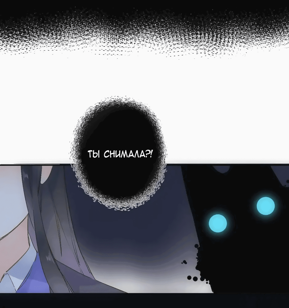 Манга Капсулы судьбы DOLO - Глава 60 Страница 51