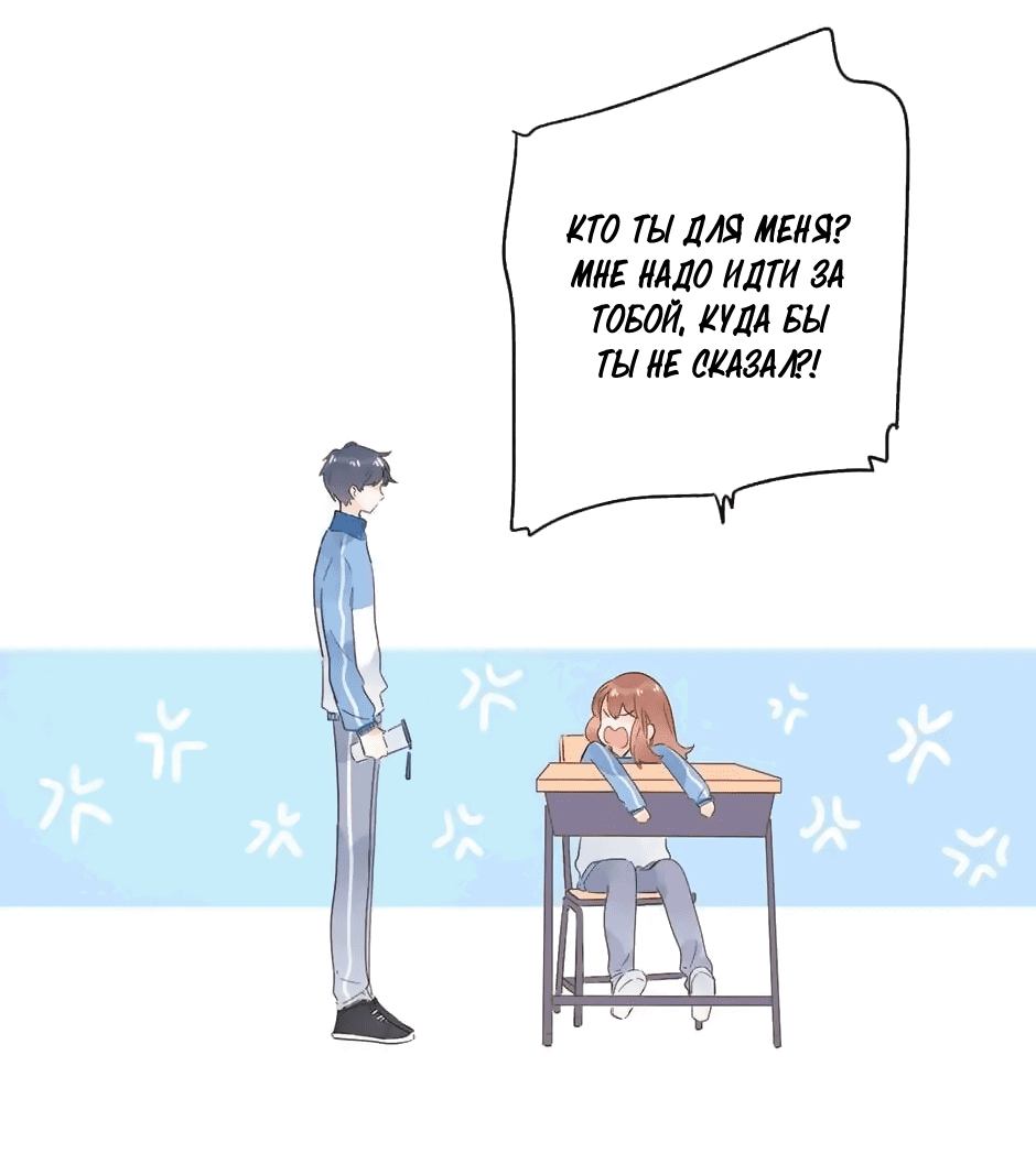 Манга Капсулы судьбы DOLO - Глава 60 Страница 25