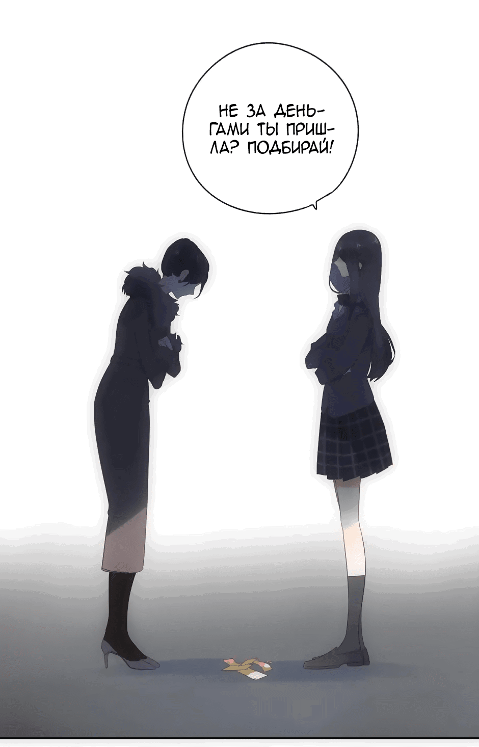 Манга Капсулы судьбы DOLO - Глава 60 Страница 43