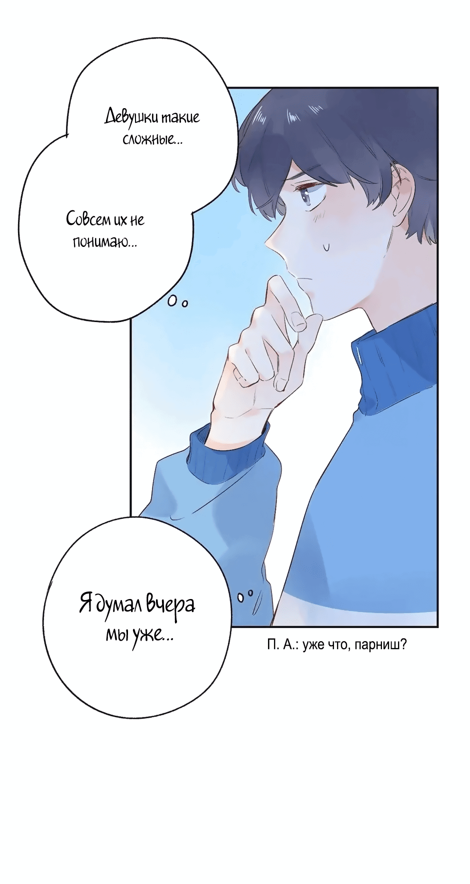 Манга Капсулы судьбы DOLO - Глава 60 Страница 29