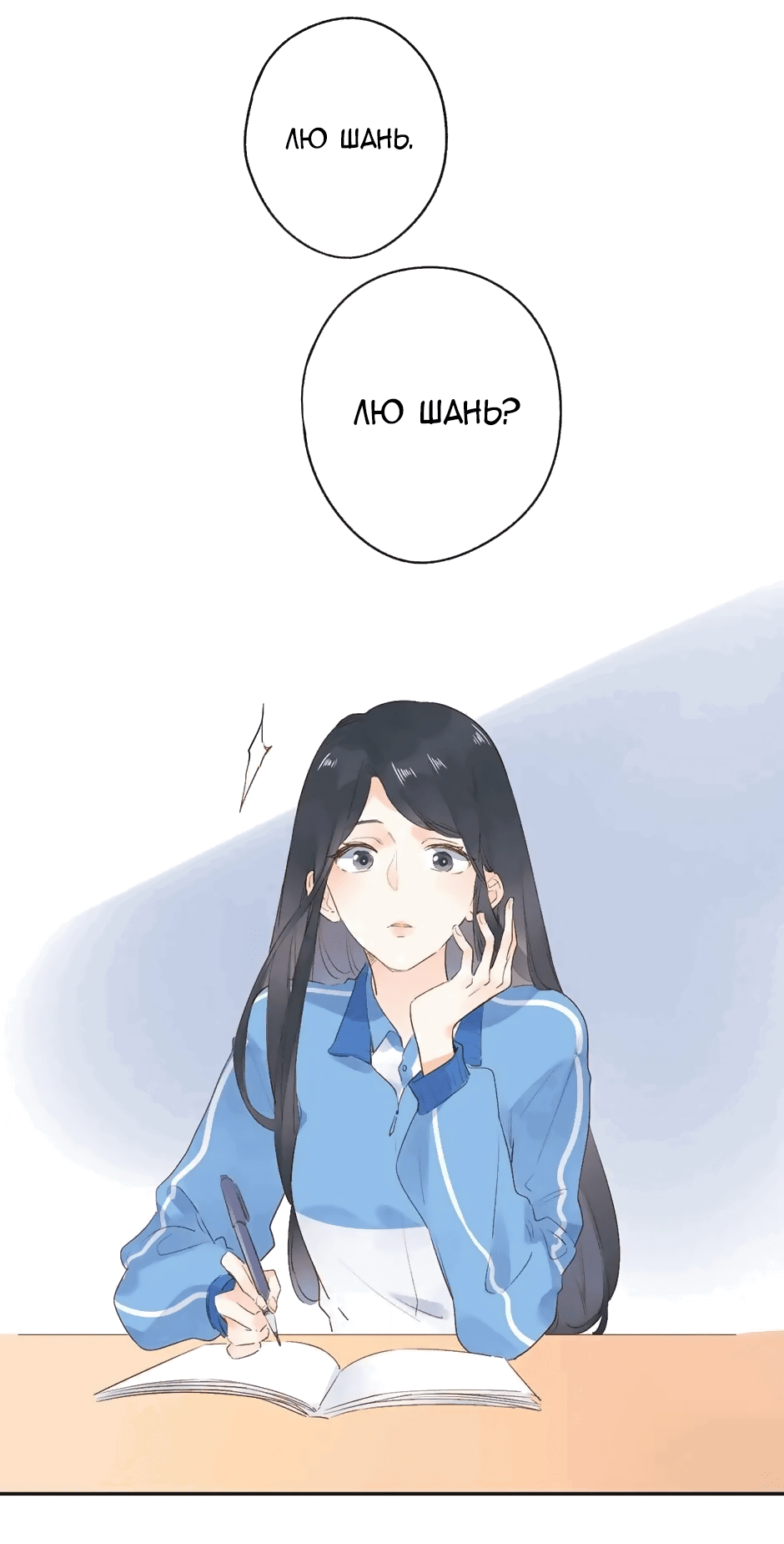 Манга Капсулы судьбы DOLO - Глава 60 Страница 56