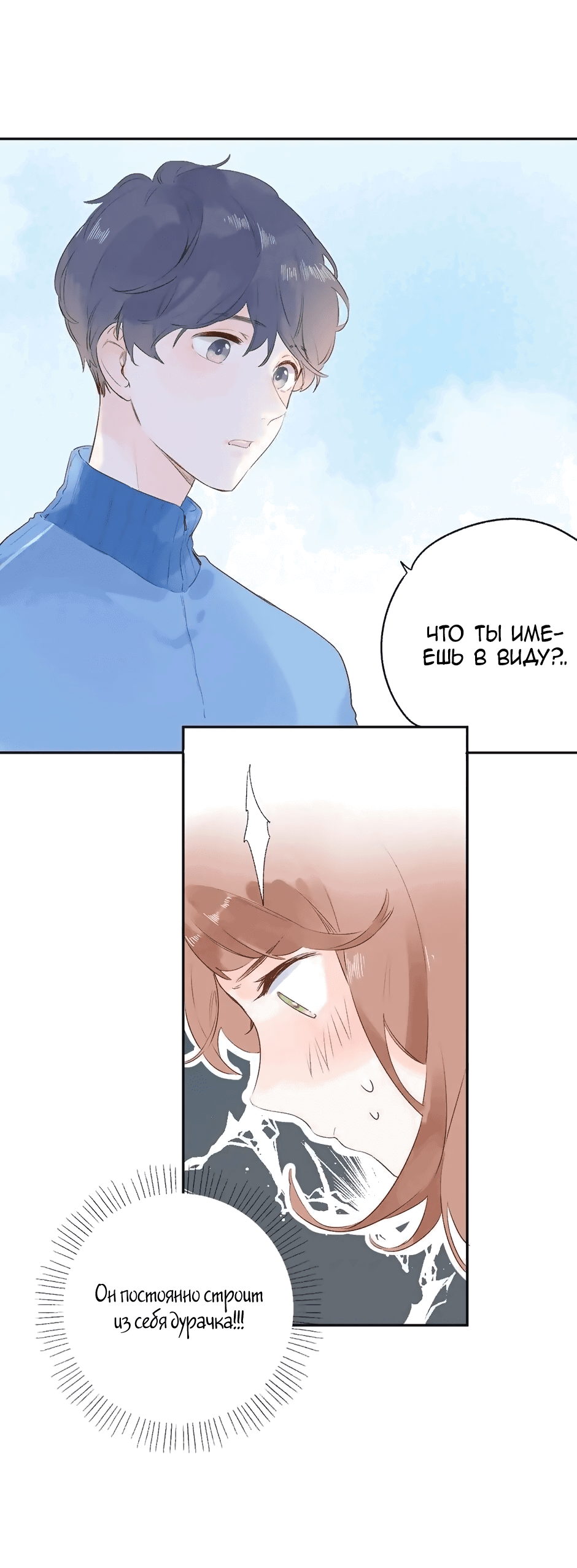 Манга Капсулы судьбы DOLO - Глава 60 Страница 37