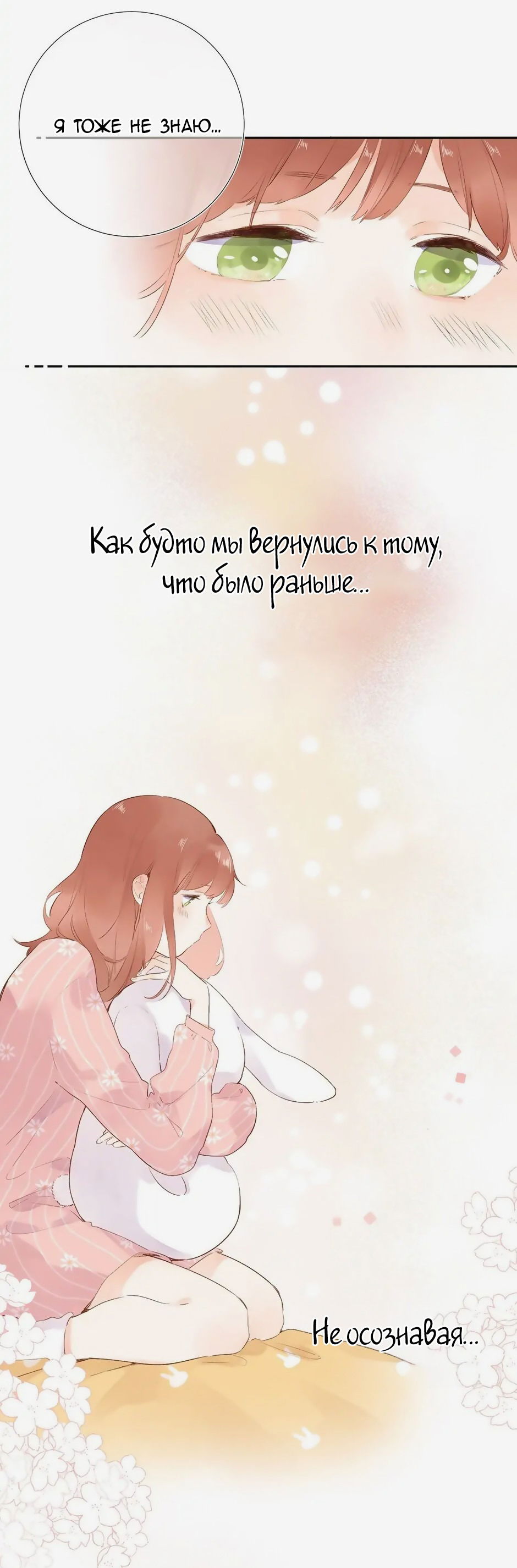 Манга Капсулы судьбы DOLO - Глава 60 Страница 5