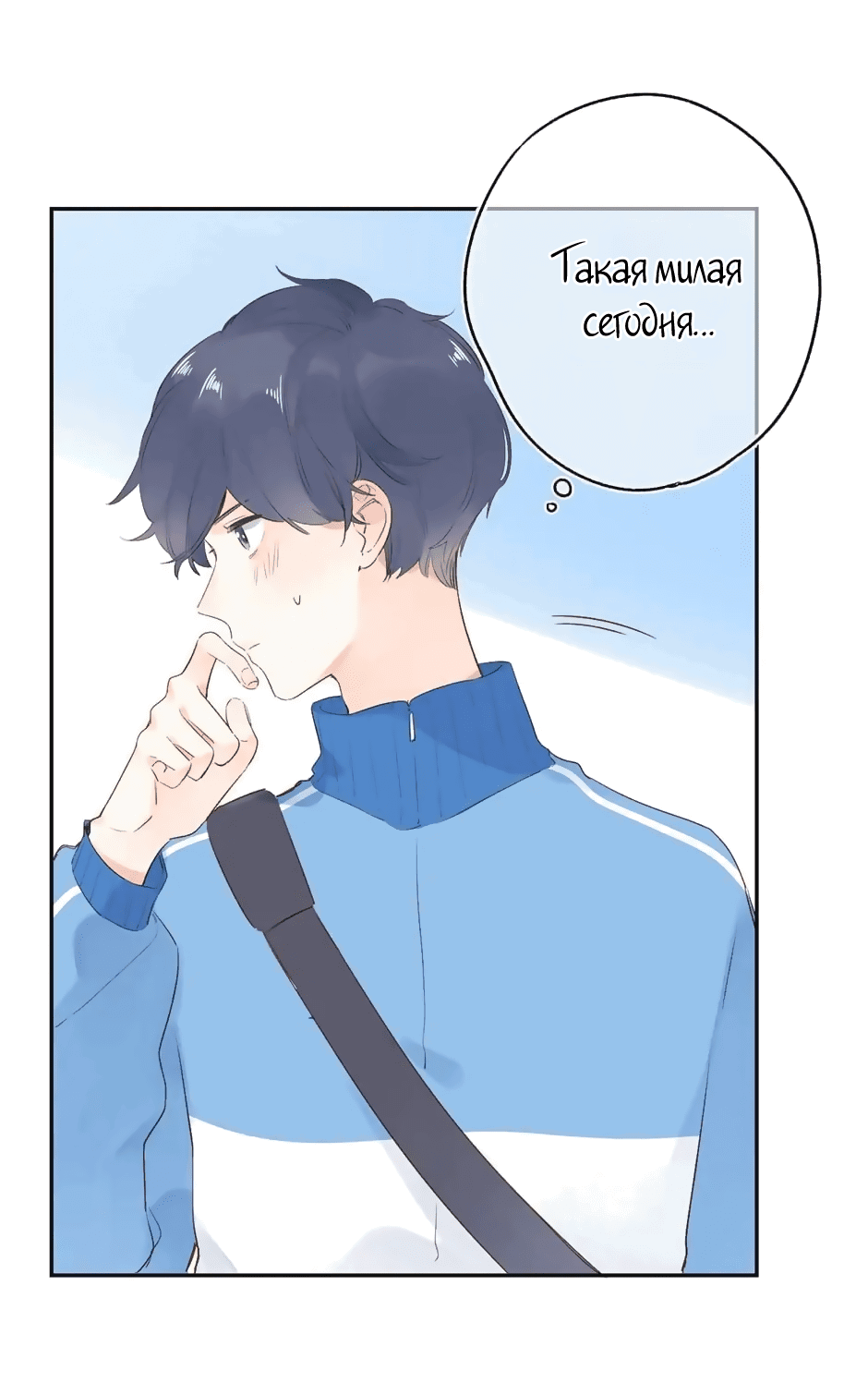 Манга Капсулы судьбы DOLO - Глава 60 Страница 19