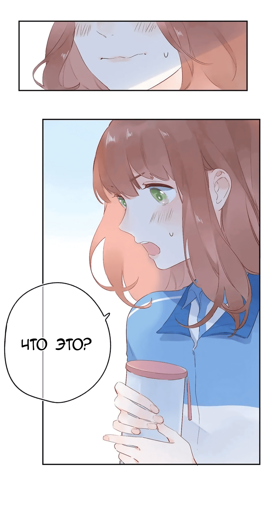 Манга Капсулы судьбы DOLO - Глава 60 Страница 36