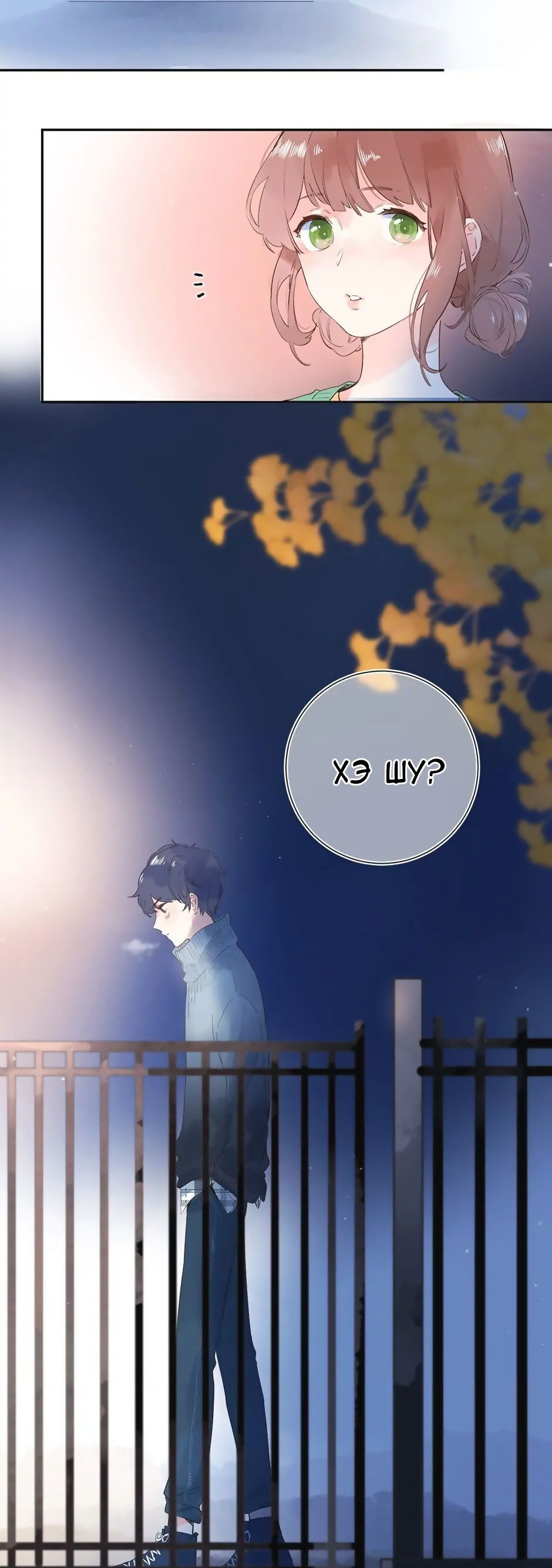 Манга Капсулы судьбы DOLO - Глава 60 Страница 60