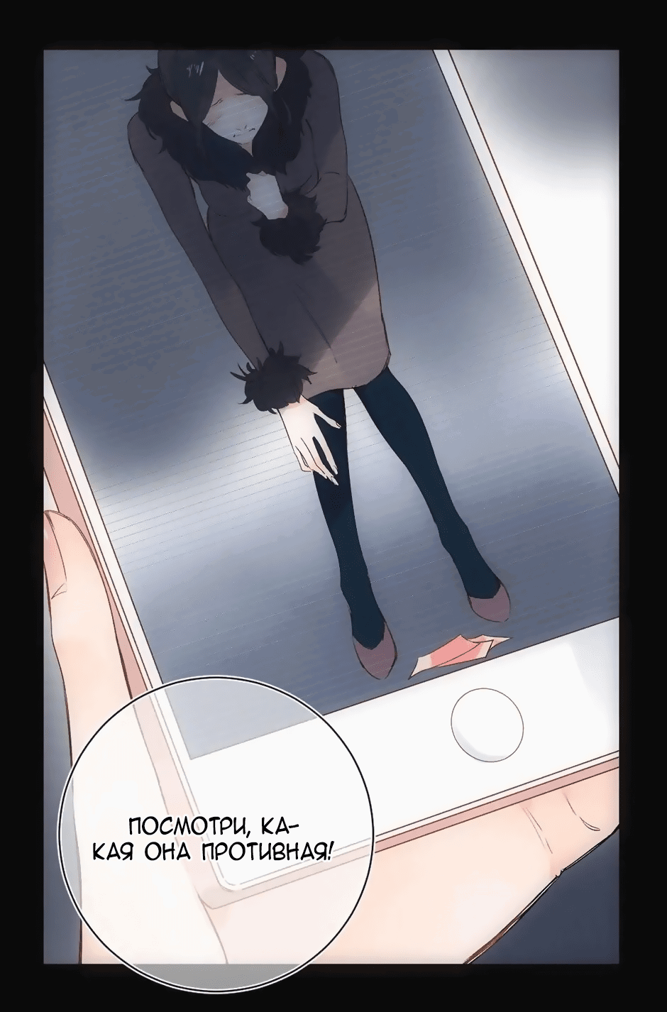 Манга Капсулы судьбы DOLO - Глава 60 Страница 50