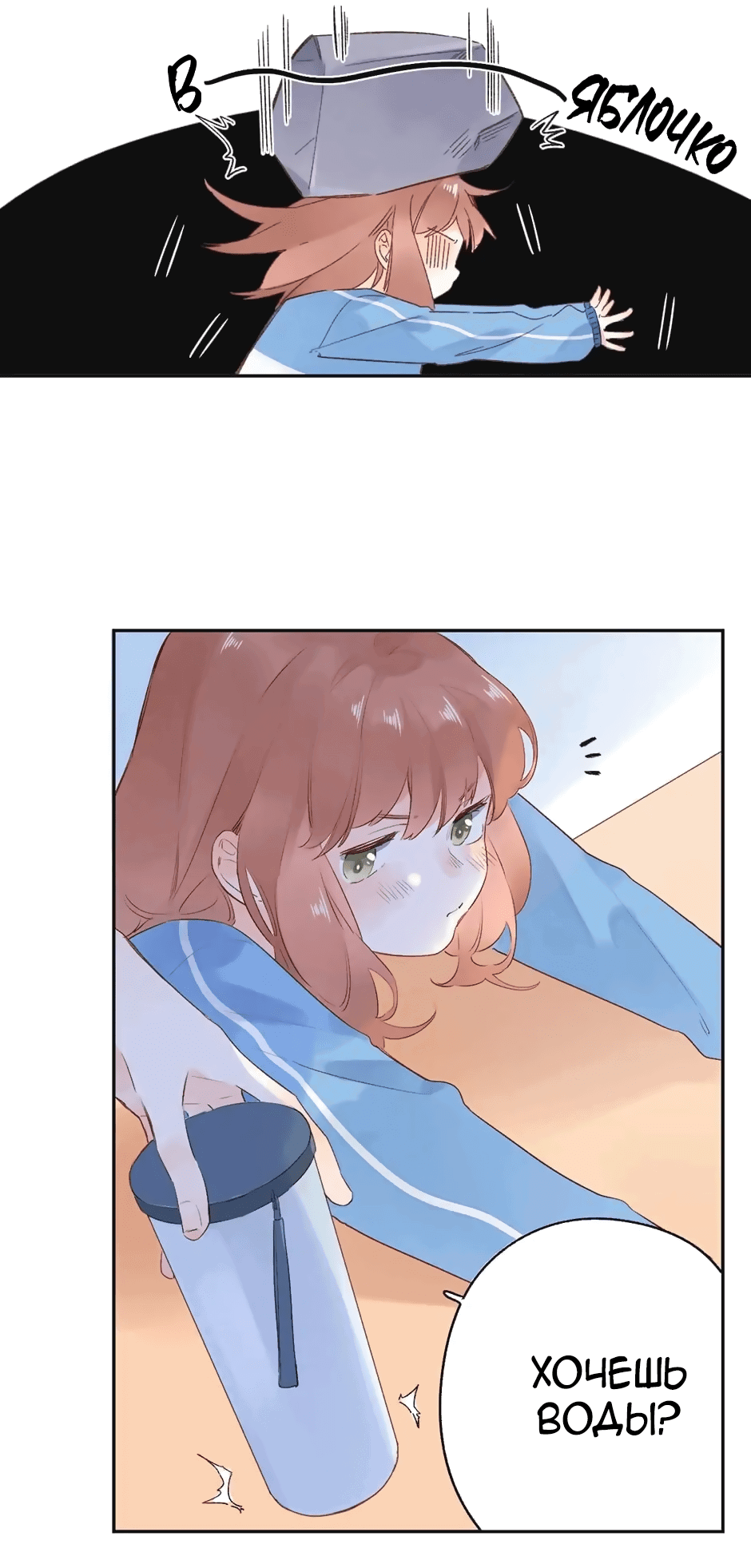 Манга Капсулы судьбы DOLO - Глава 60 Страница 23