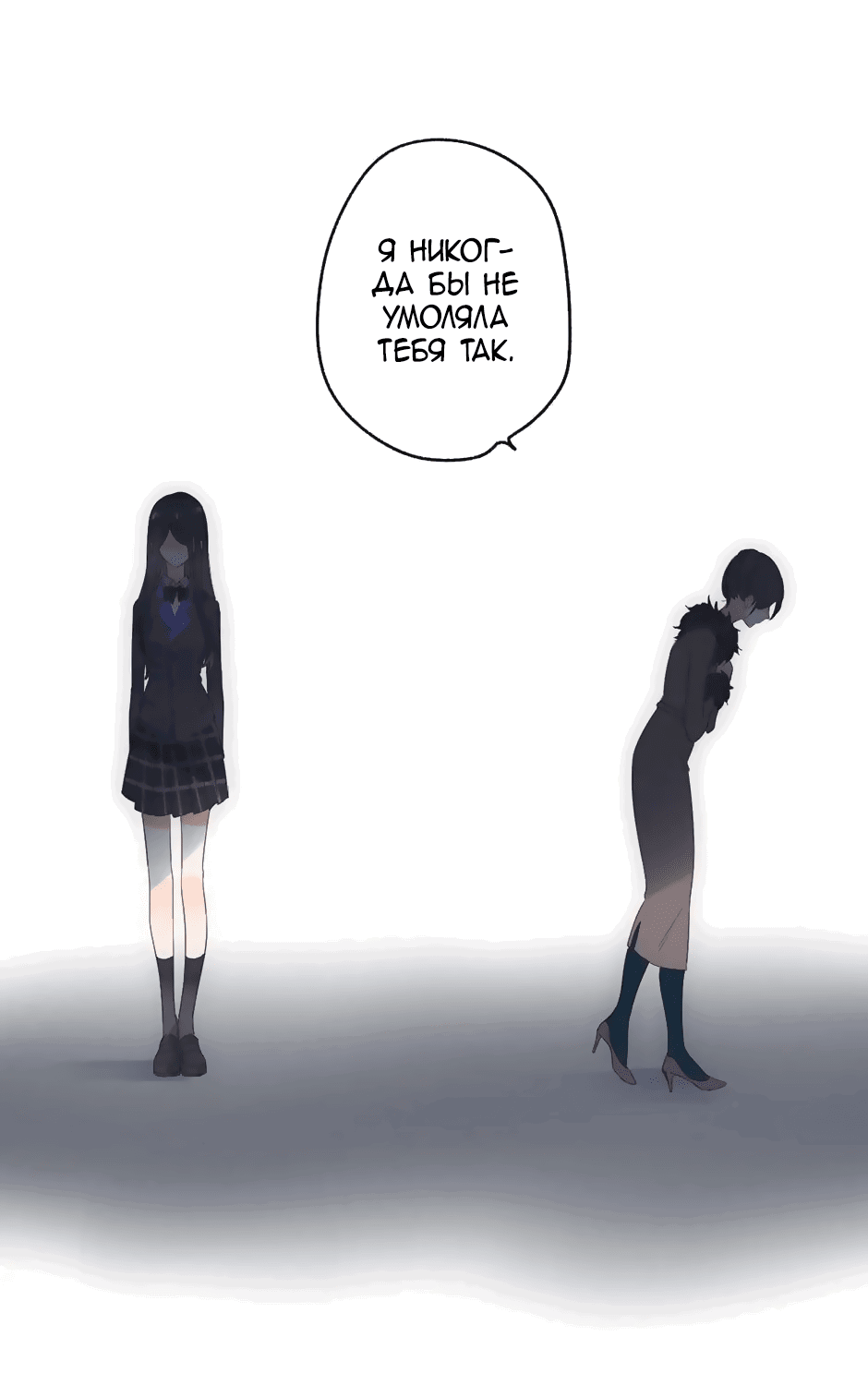 Манга Капсулы судьбы DOLO - Глава 60 Страница 46