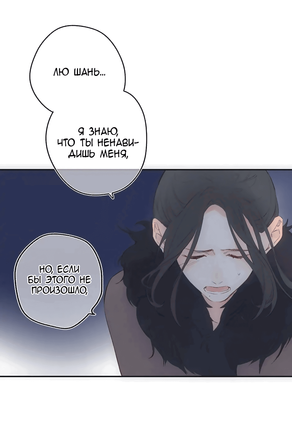 Манга Капсулы судьбы DOLO - Глава 60 Страница 45