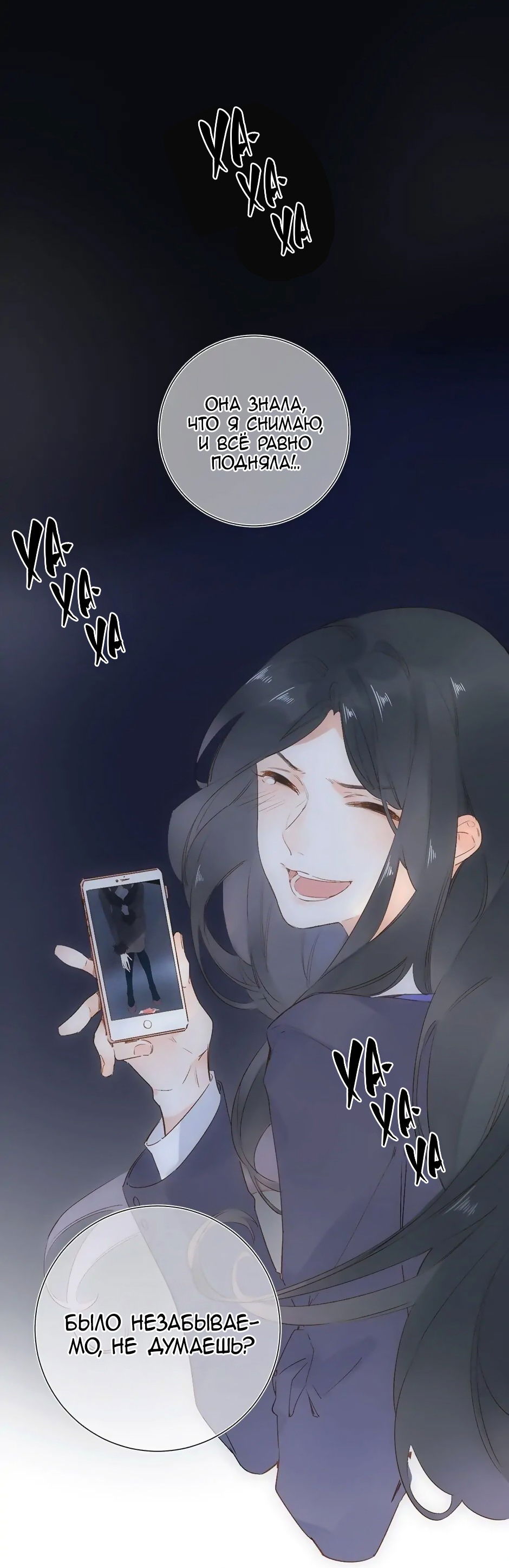 Манга Капсулы судьбы DOLO - Глава 60 Страница 52