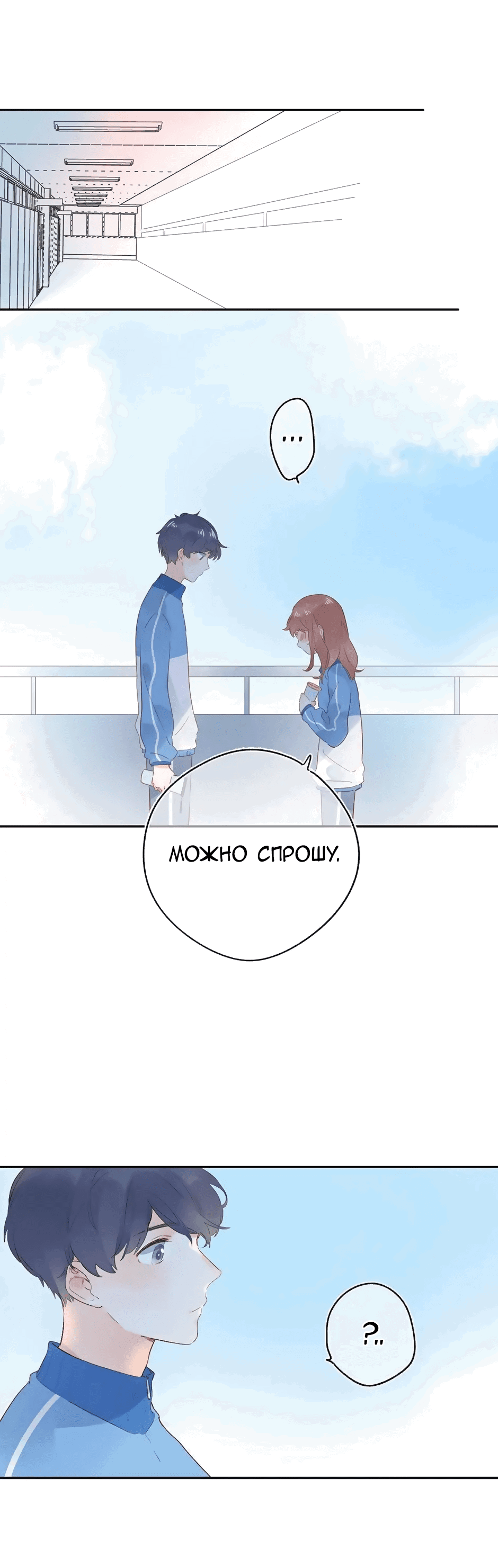 Манга Капсулы судьбы DOLO - Глава 60 Страница 35