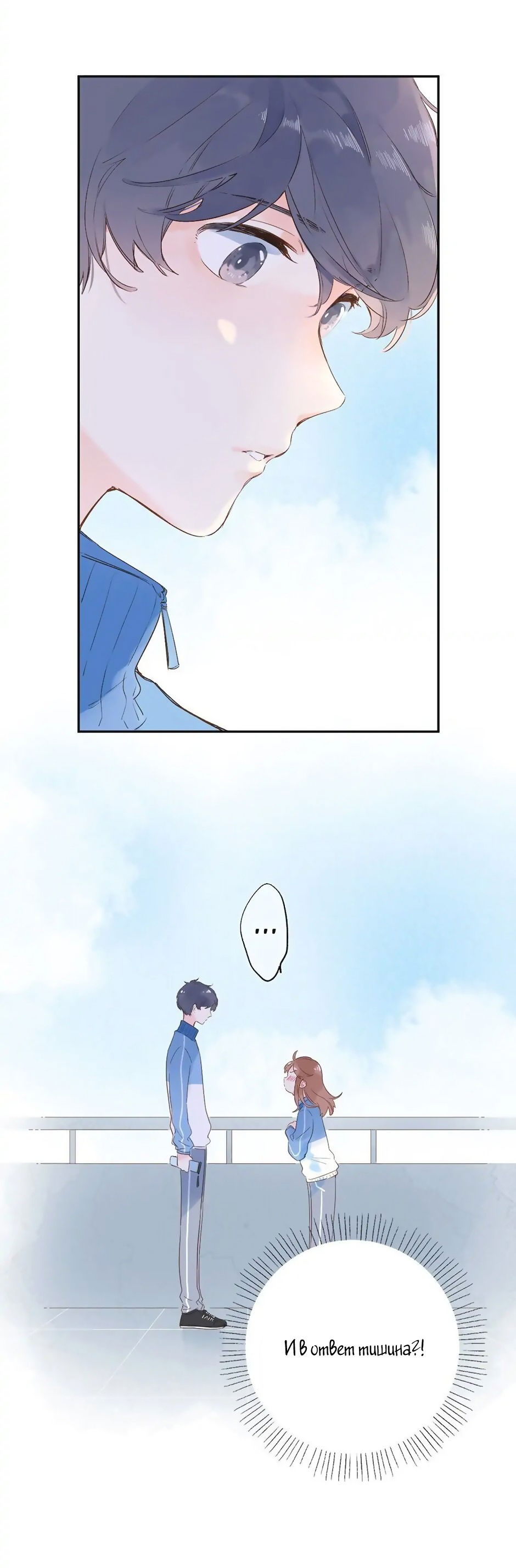 Манга Капсулы судьбы DOLO - Глава 60 Страница 39