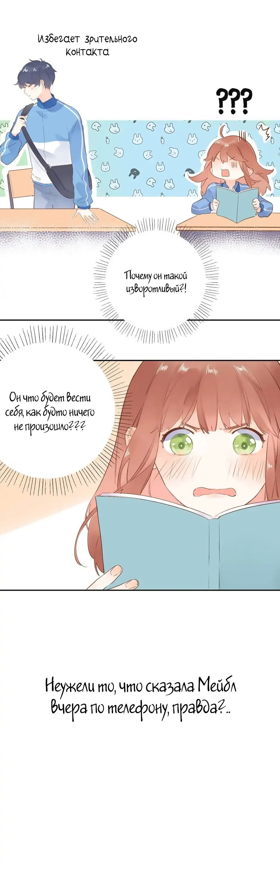 Манга Капсулы судьбы DOLO - Глава 60 Страница 20