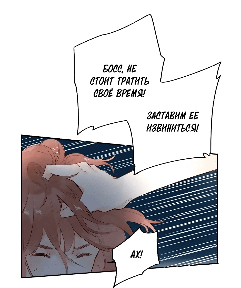 Манга Капсулы судьбы DOLO - Глава 59 Страница 7