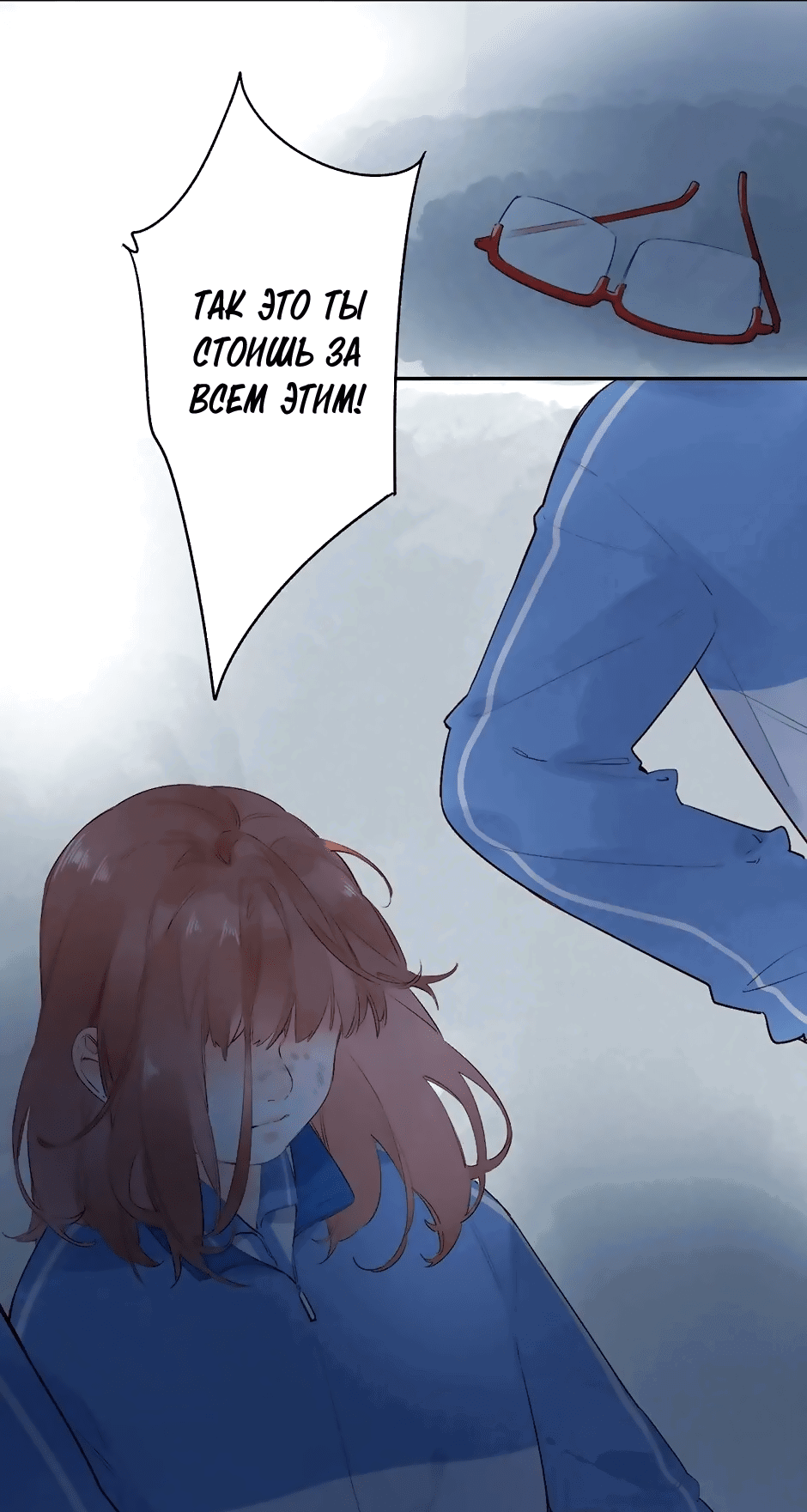 Манга Капсулы судьбы DOLO - Глава 59 Страница 4