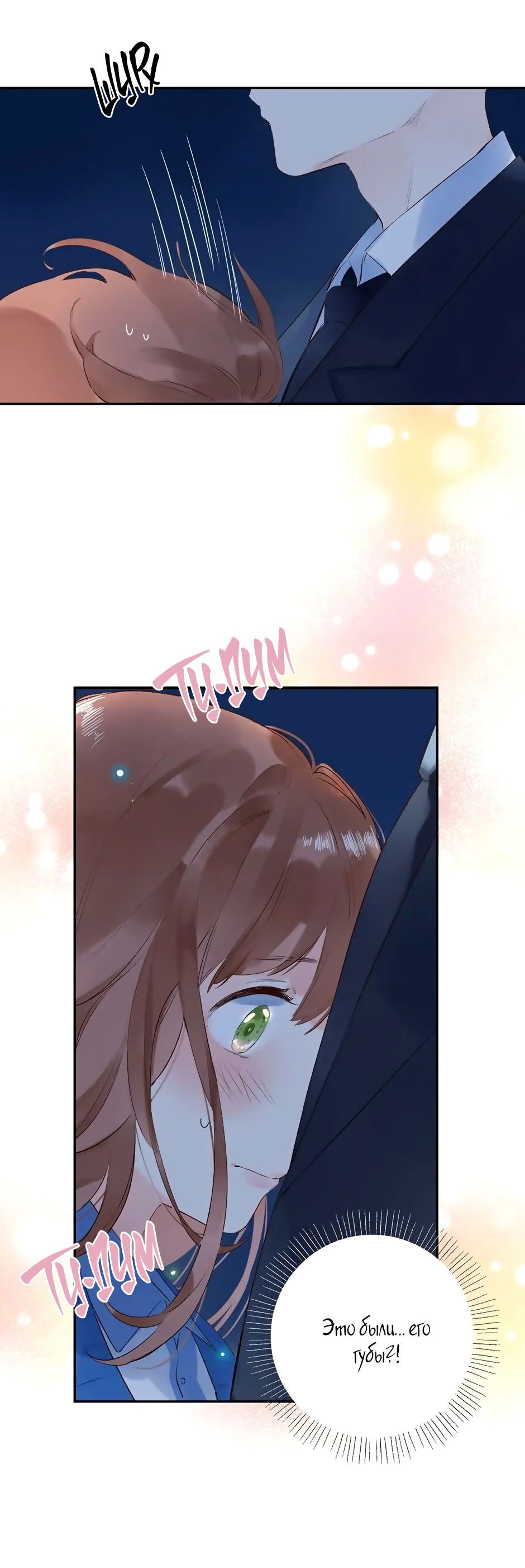 Манга Капсулы судьбы DOLO - Глава 59 Страница 44