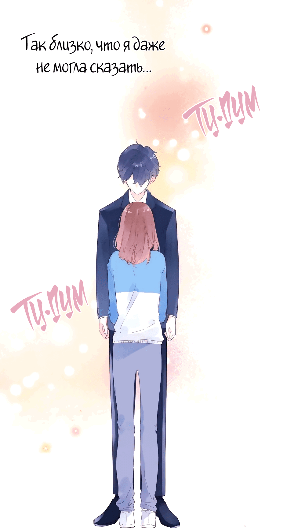 Манга Капсулы судьбы DOLO - Глава 59 Страница 47