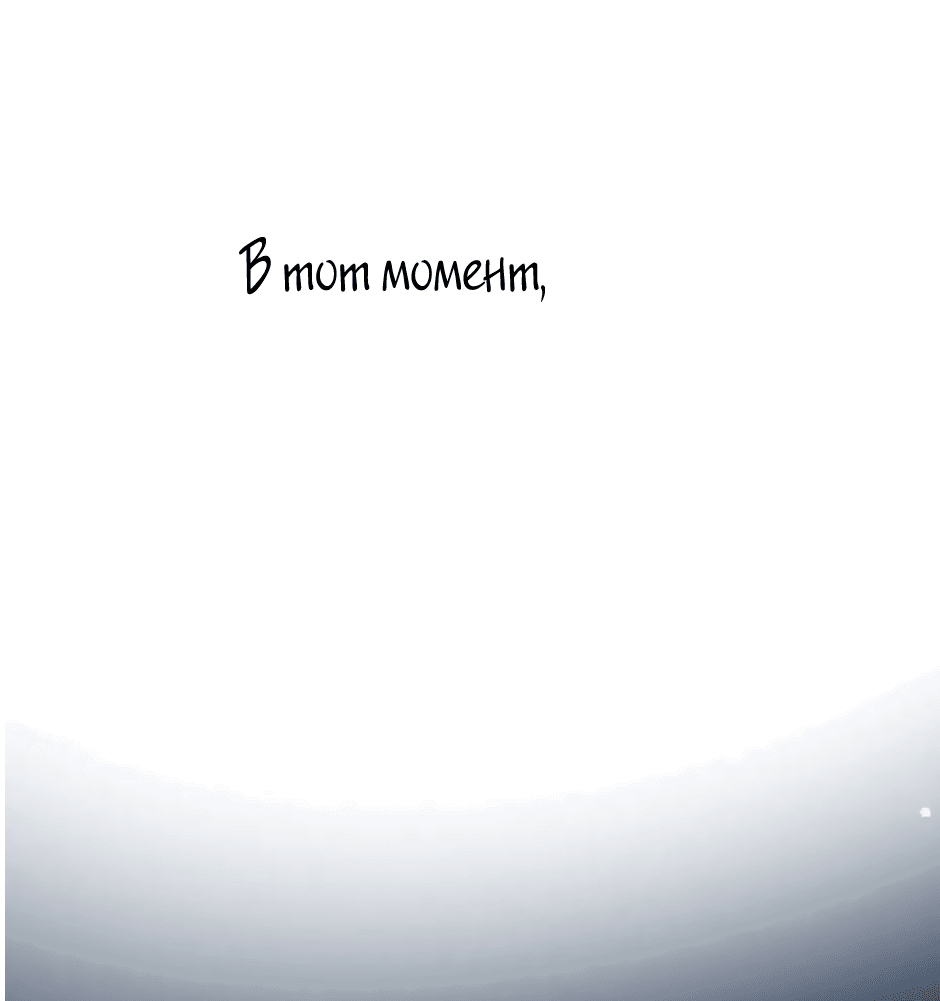 Манга Капсулы судьбы DOLO - Глава 59 Страница 67