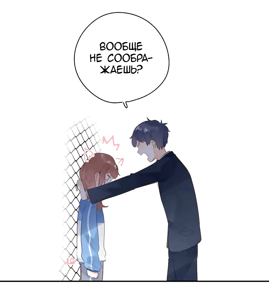 Манга Капсулы судьбы DOLO - Глава 59 Страница 31