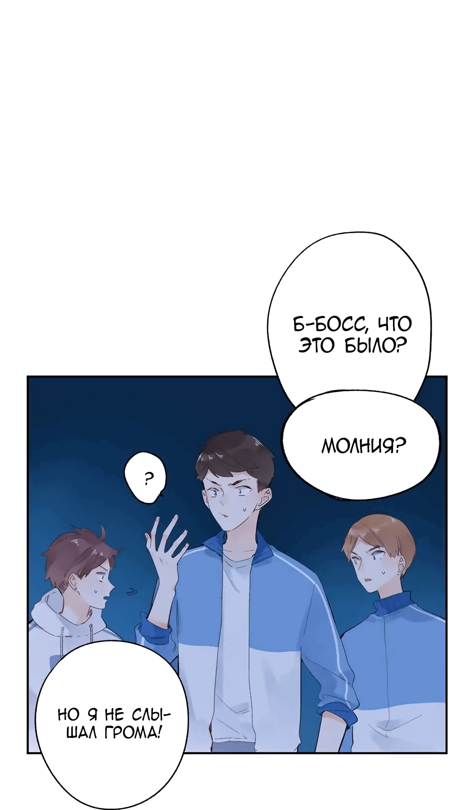 Манга Капсулы судьбы DOLO - Глава 59 Страница 12