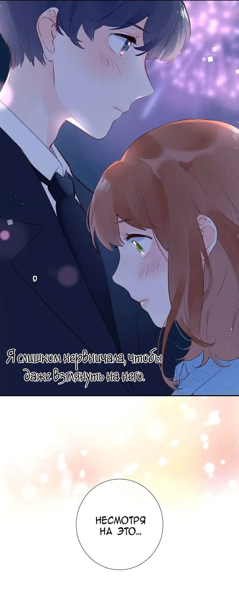 Манга Капсулы судьбы DOLO - Глава 59 Страница 55