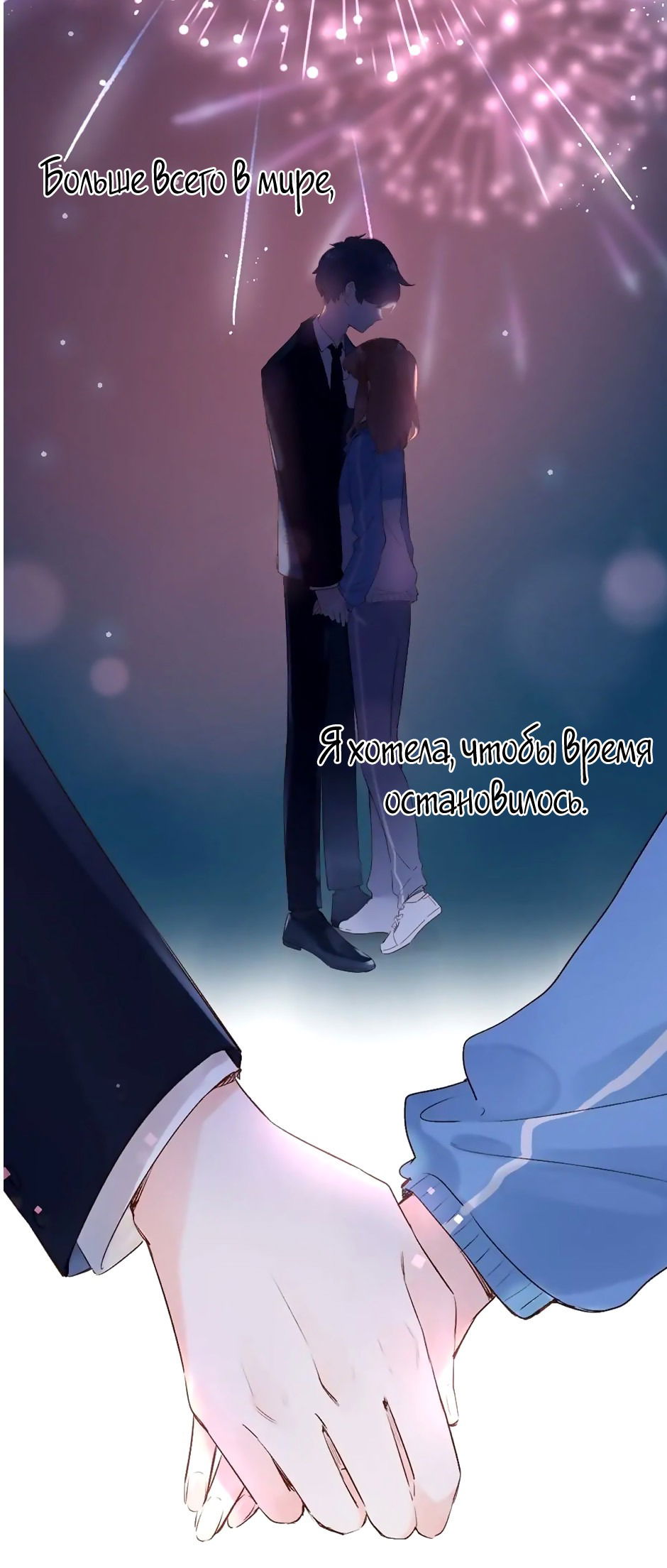 Манга Капсулы судьбы DOLO - Глава 59 Страница 70