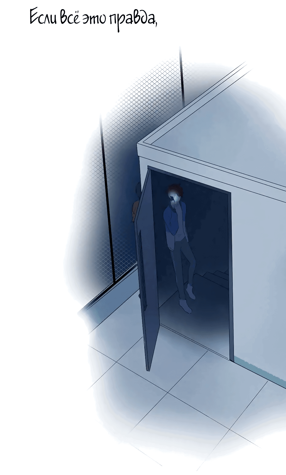 Манга Капсулы судьбы DOLO - Глава 59 Страница 65