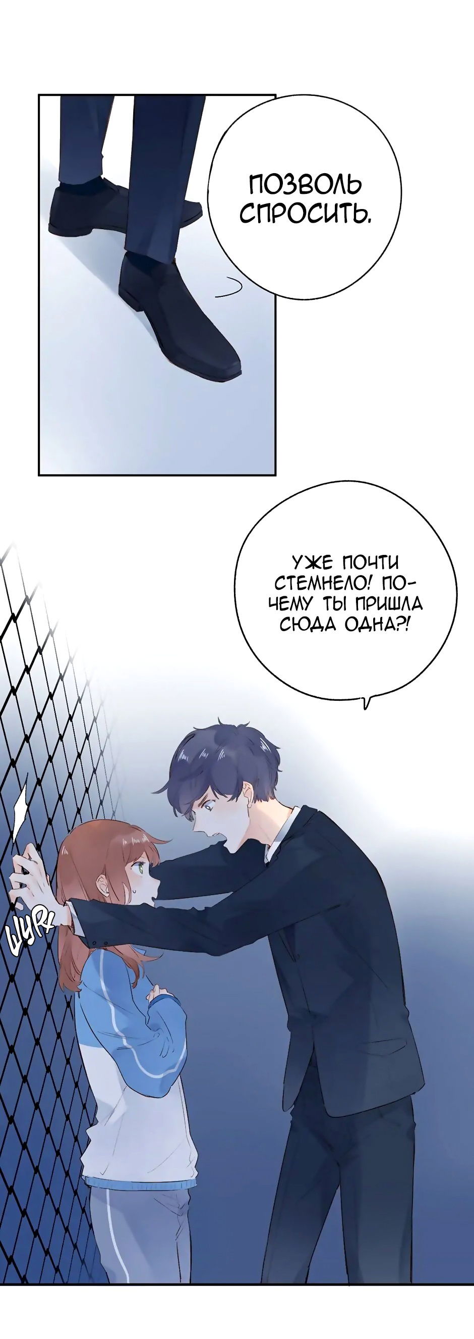 Манга Капсулы судьбы DOLO - Глава 59 Страница 27