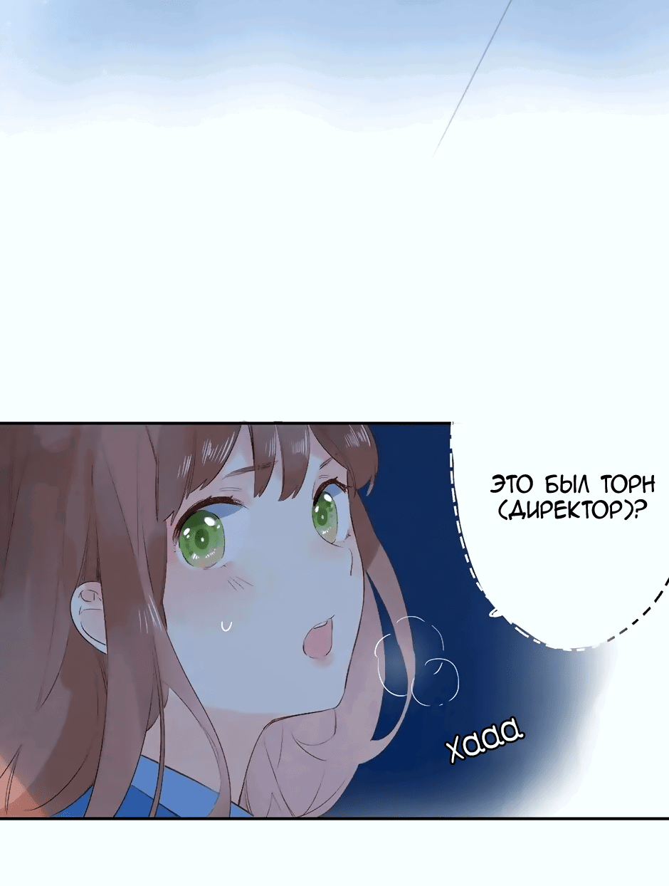 Манга Капсулы судьбы DOLO - Глава 59 Страница 41