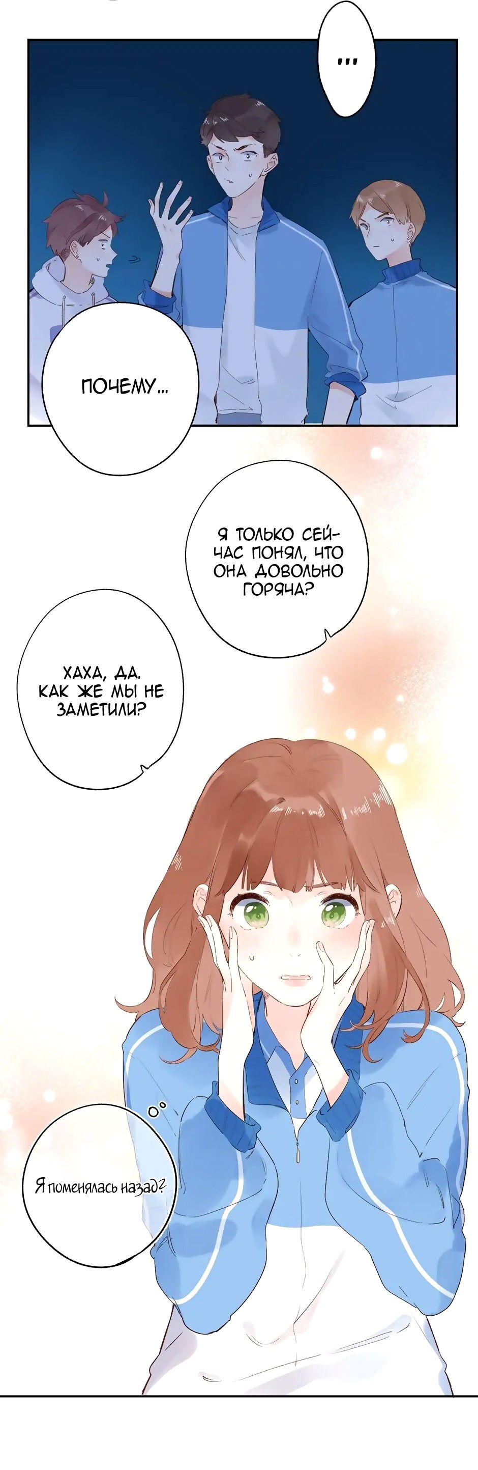 Манга Капсулы судьбы DOLO - Глава 59 Страница 13