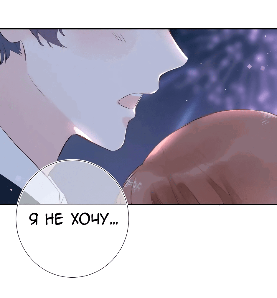 Манга Капсулы судьбы DOLO - Глава 59 Страница 56