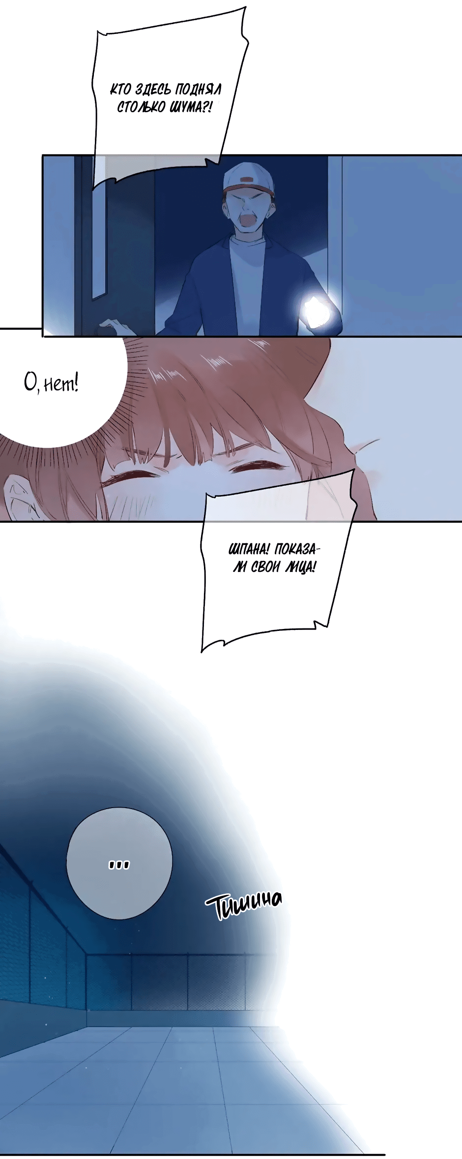 Манга Капсулы судьбы DOLO - Глава 59 Страница 37