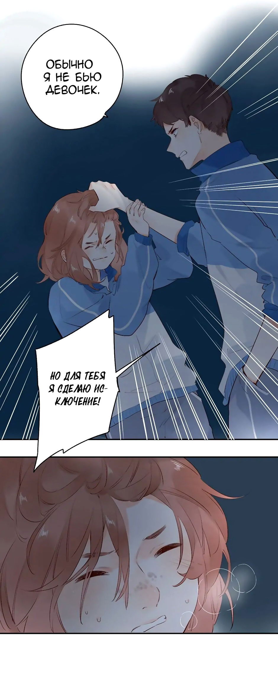 Манга Капсулы судьбы DOLO - Глава 59 Страница 8