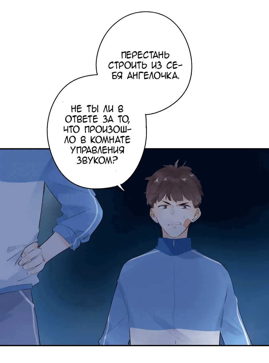 Манга Капсулы судьбы DOLO - Глава 59 Страница 6