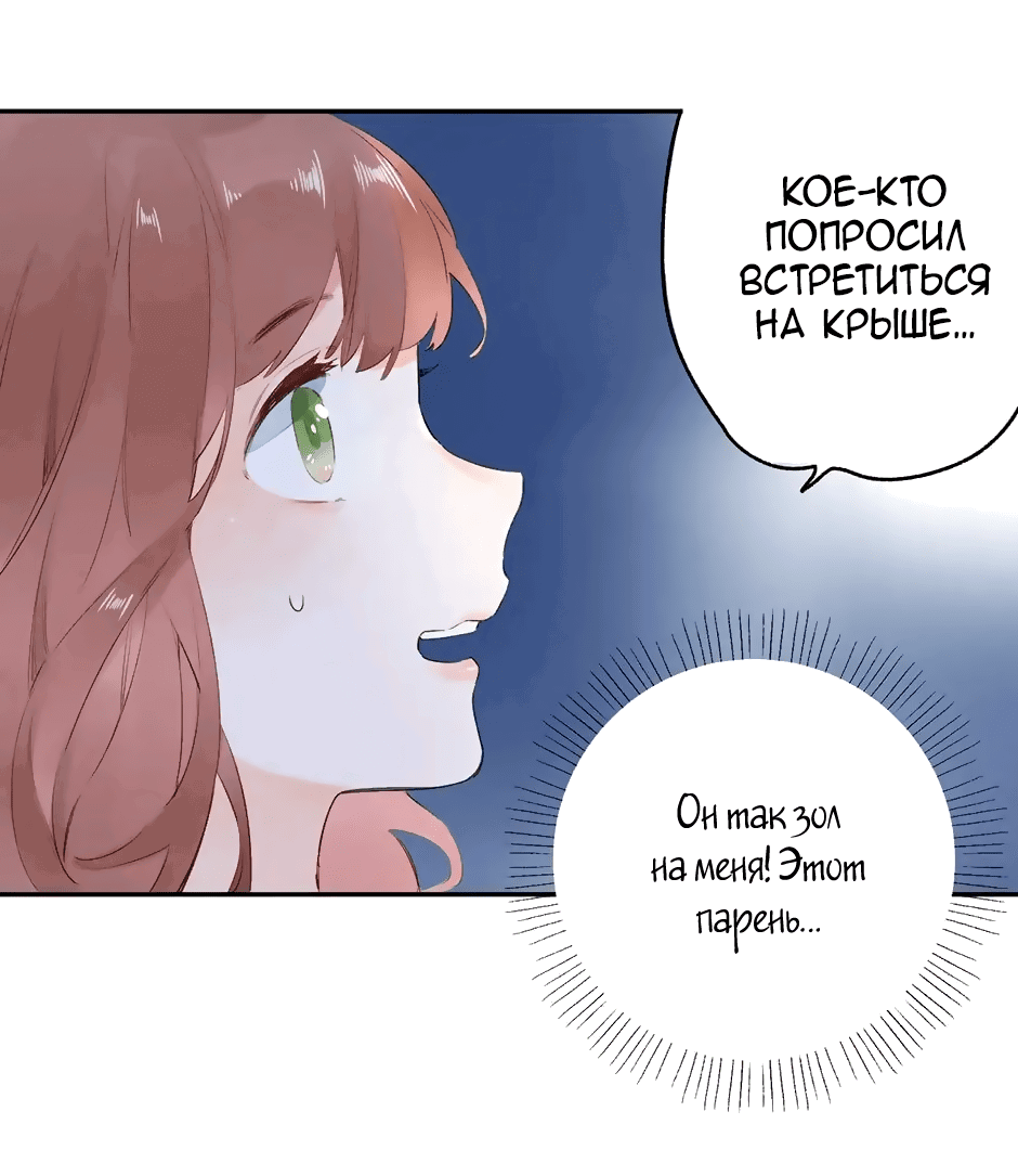 Манга Капсулы судьбы DOLO - Глава 59 Страница 28