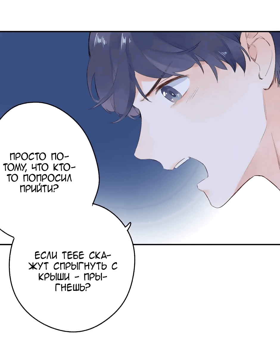 Манга Капсулы судьбы DOLO - Глава 59 Страница 29