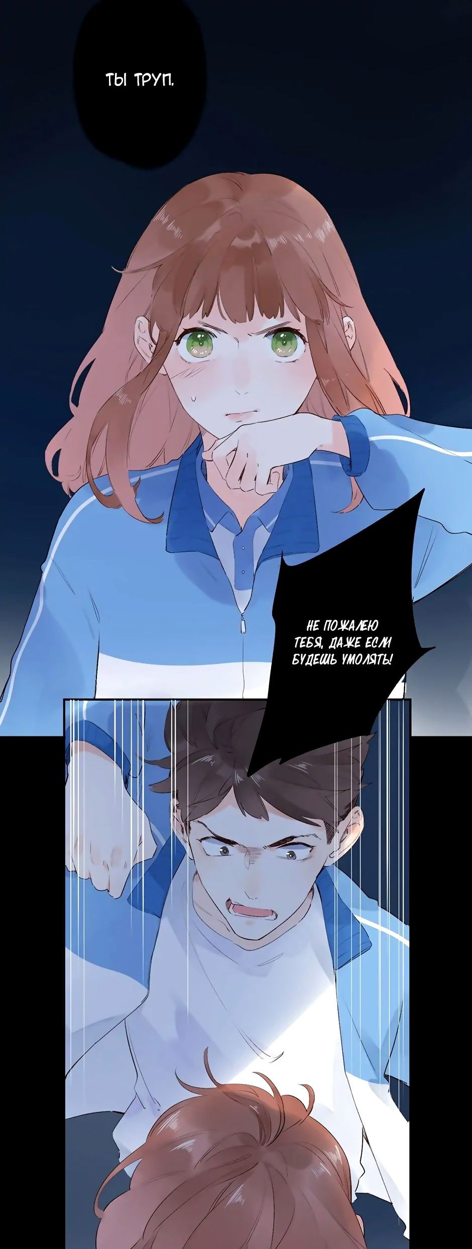 Манга Капсулы судьбы DOLO - Глава 59 Страница 18