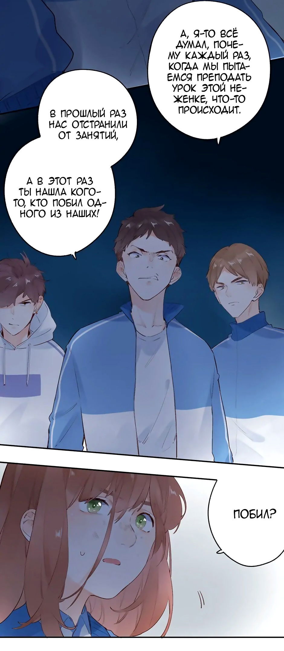 Манга Капсулы судьбы DOLO - Глава 59 Страница 5