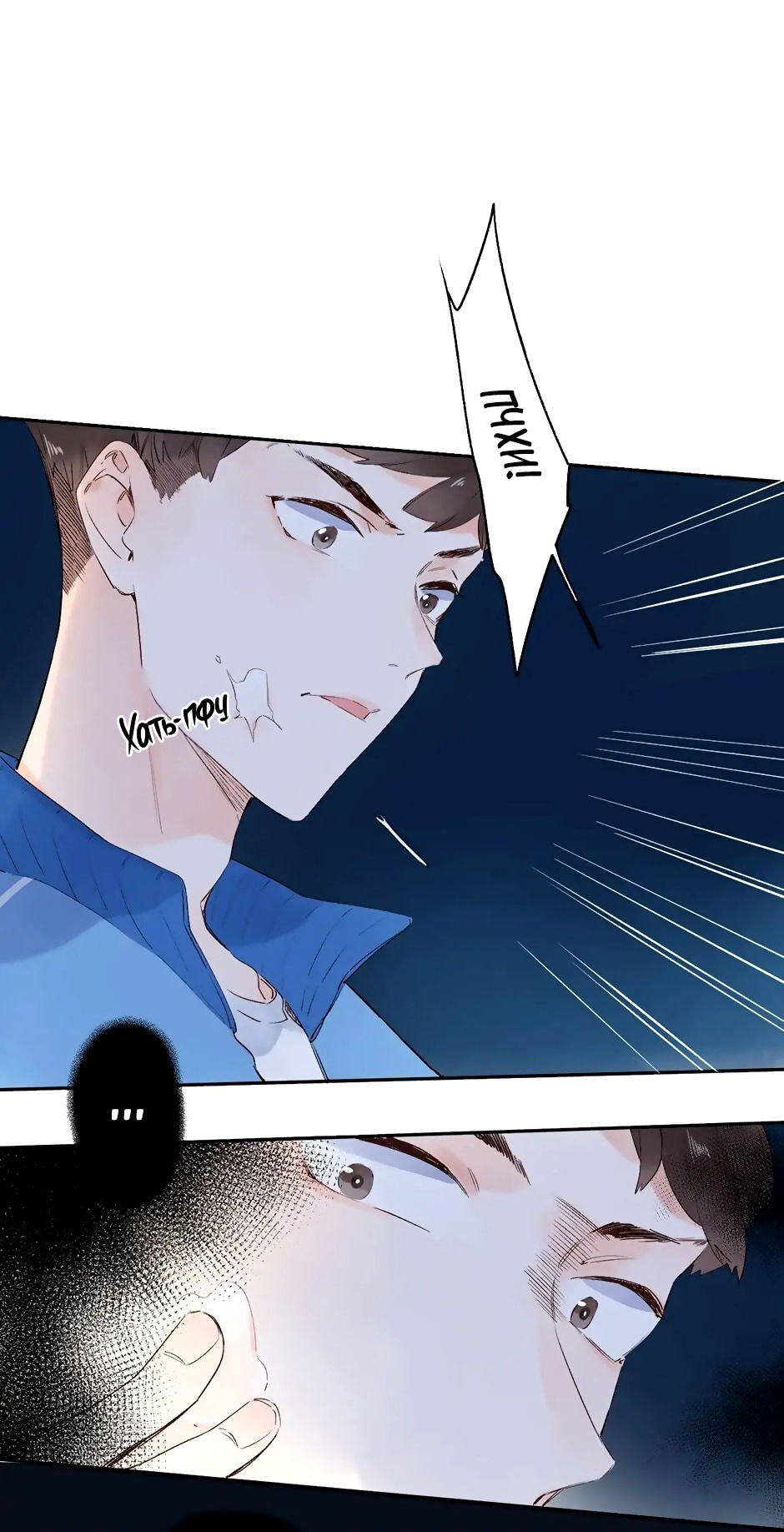 Манга Капсулы судьбы DOLO - Глава 59 Страница 17