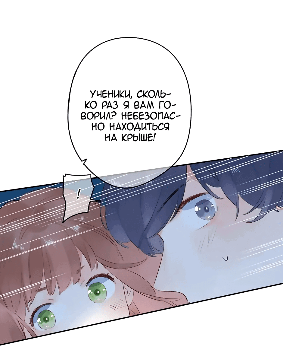 Манга Капсулы судьбы DOLO - Глава 59 Страница 36