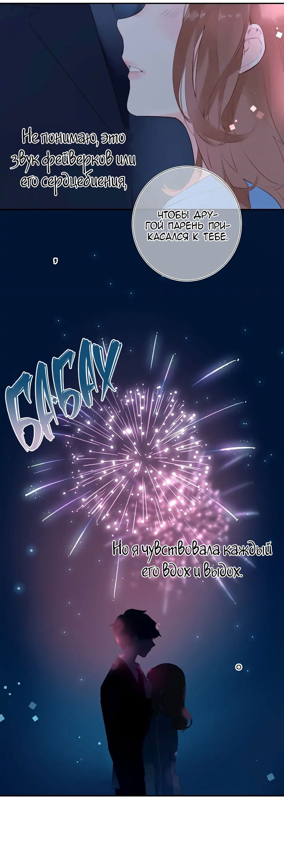 Манга Капсулы судьбы DOLO - Глава 59 Страница 57