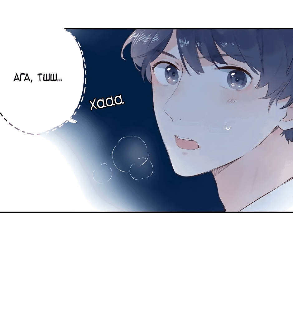 Манга Капсулы судьбы DOLO - Глава 59 Страница 42