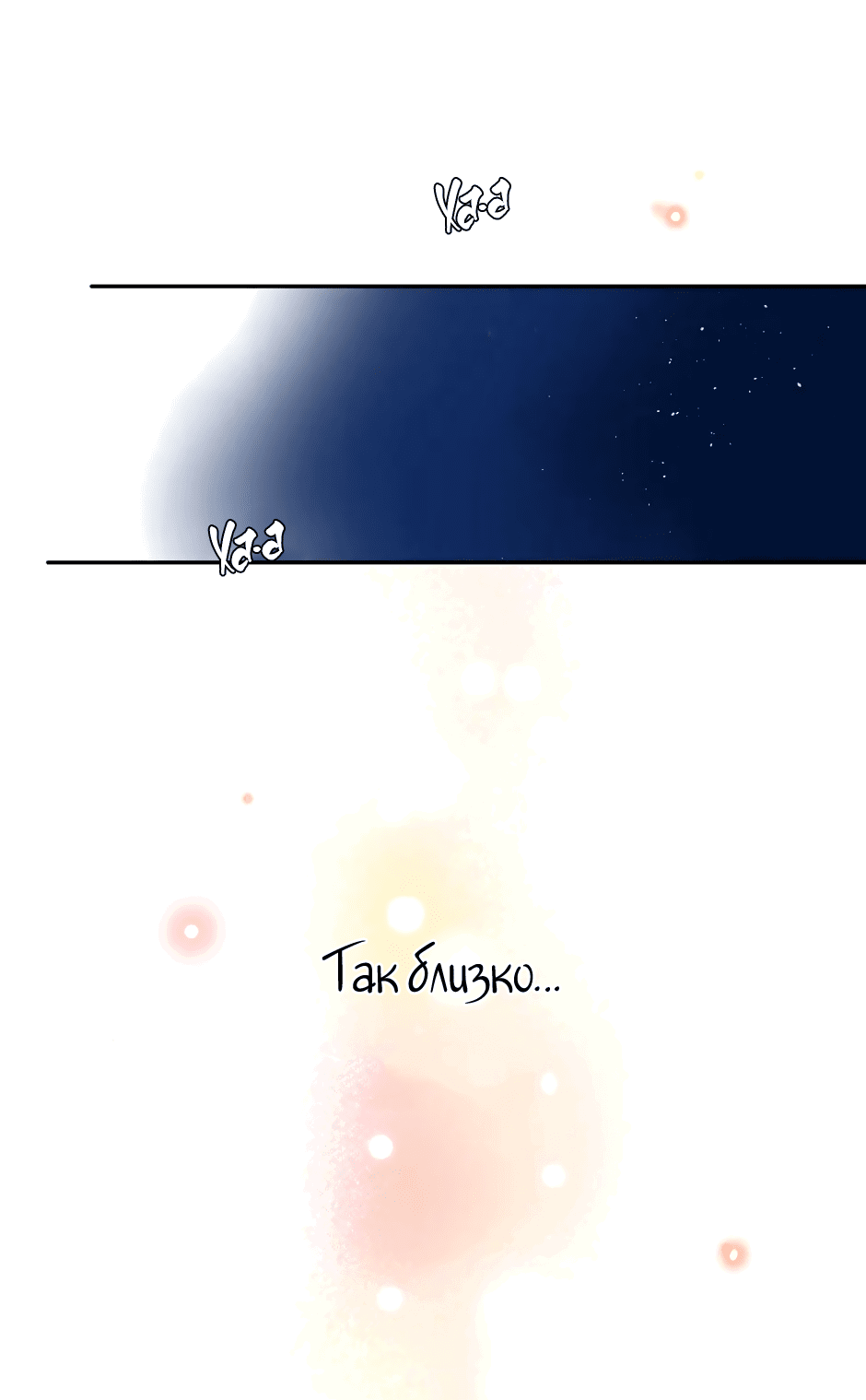 Манга Капсулы судьбы DOLO - Глава 59 Страница 45